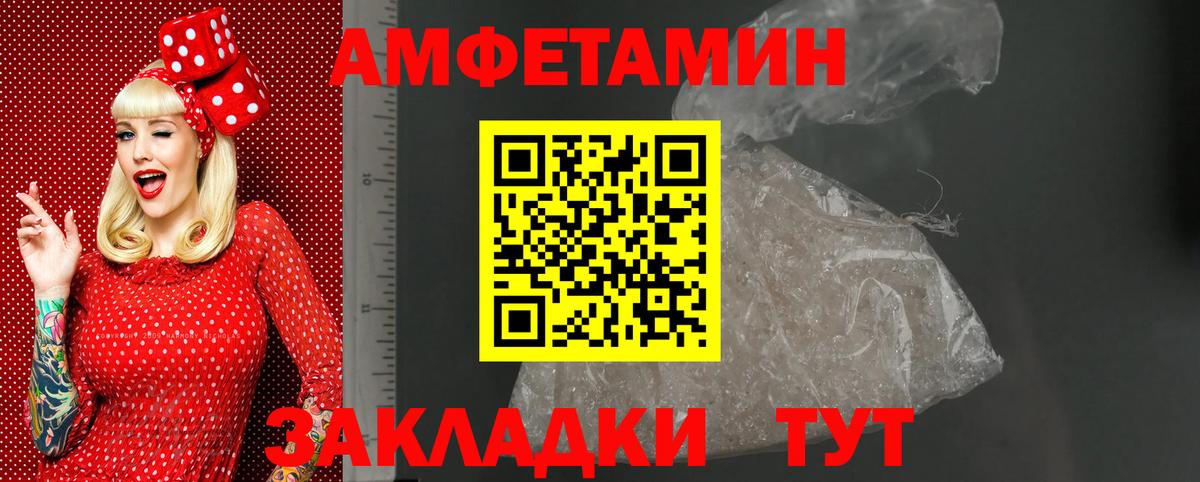 Amphetamine VHQ Кингисепп