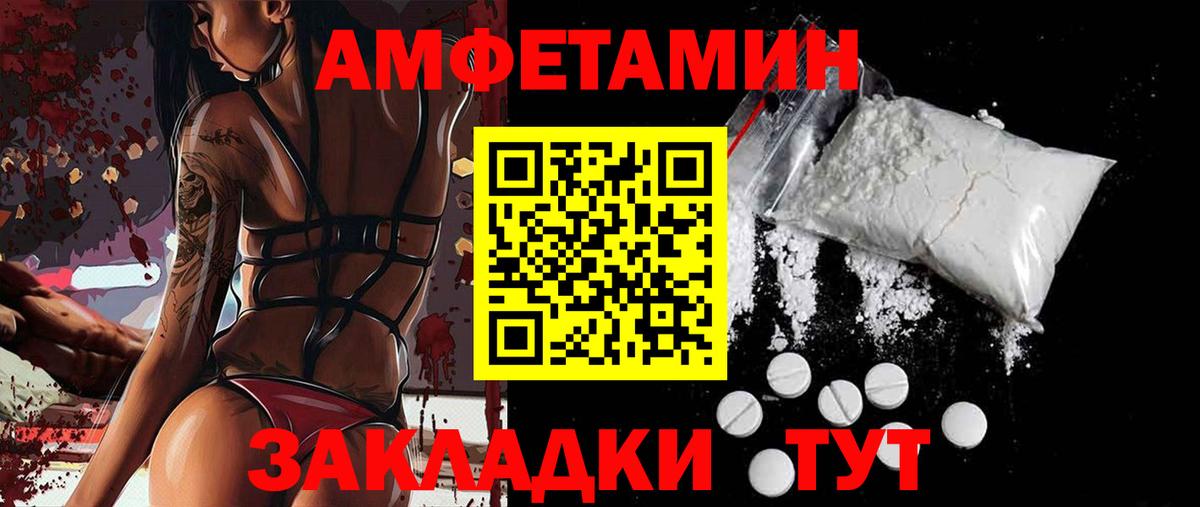 Амфетамин  АМФ 97%  АМФ  Кингисепп  Вход с VPN 