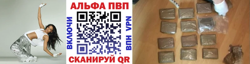 купить наркотик  Кингисепп  APVP мука 