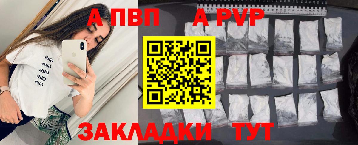 Alpha PVP  Alfa_PVP мука  Кингисепп  Вход с VPN  А ПВП крисы CK  Alfa_PVP СК КРИС 