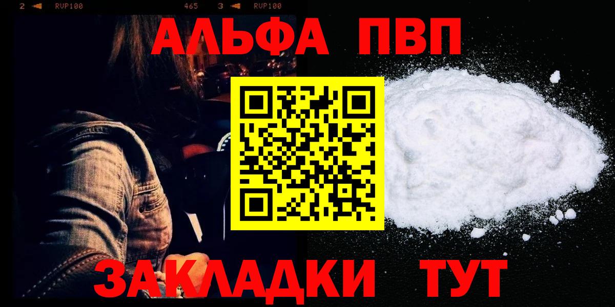 А ПВП мука  Кингисепп  А ПВП VHQ 