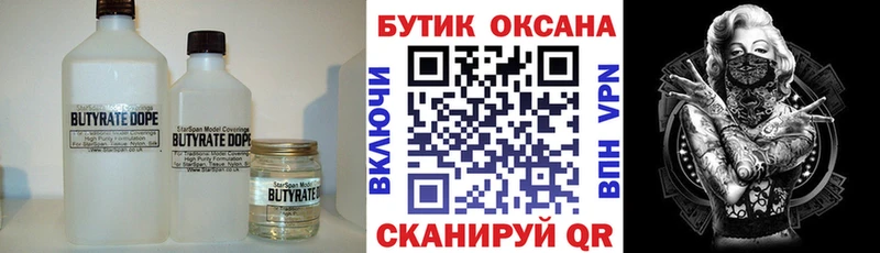 KRAKEN зеркало  Кингисепп  БУТИРАТ BDO 