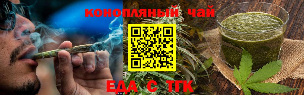 Кингисепп  Cannafood конопля  Вход с VPN 