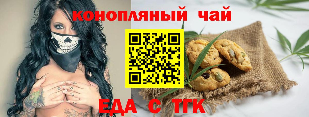 Cannafood конопля Кингисепп