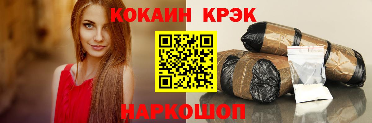 КОКАИН FishScale Кингисепп