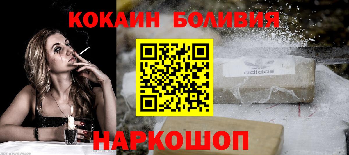 Кингисепп  Кокаин 98%  Вход с VPN 