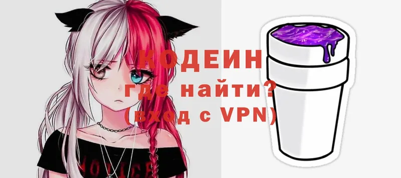 сколько стоит  нарко площадка клад  Codein Purple Drank  Кингисепп 