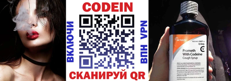 Codein Purple Drank Кингисепп