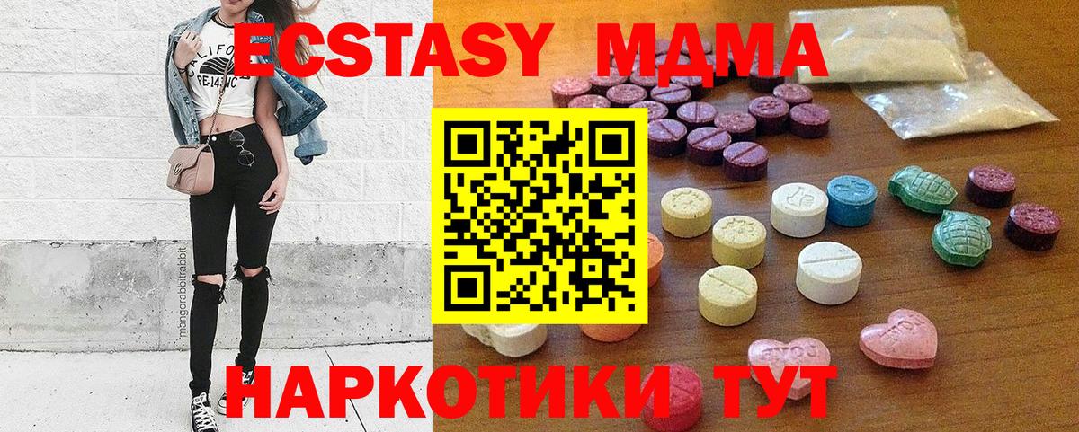 ЭКСТАЗИ 300 mg  ЭКСТАЗИ  Вход с VPN  KRAKEN как зайти  нарко площадка наркотические препараты  Кингисепп  Экстази MDMA 