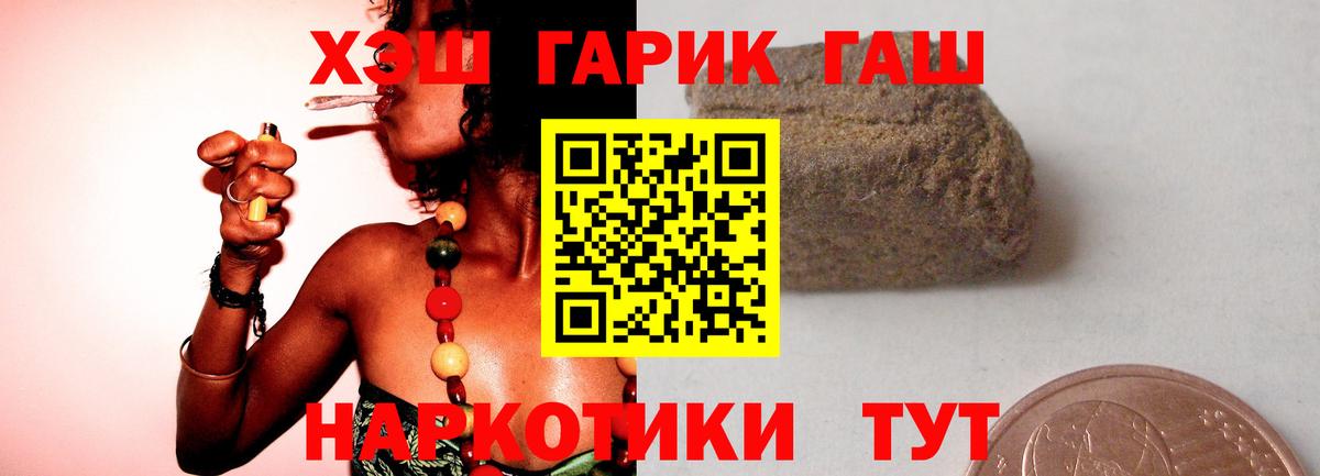 Гашиш 40% ТГК Кингисепп