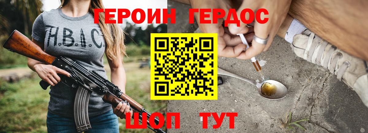 ГЕРОИН гречка Кингисепп