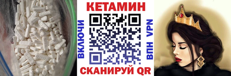 КЕТАМИН VHQ  мега как войти  Кингисепп  где продают  
