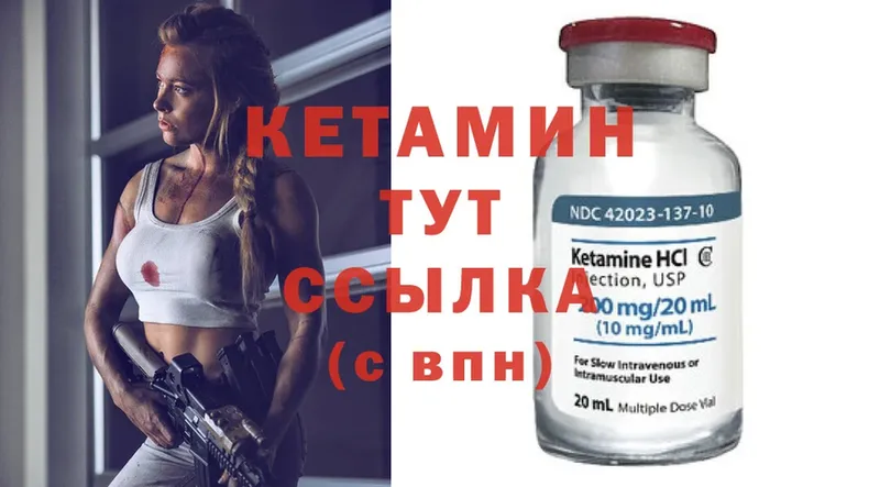 Кетамин ketamine  Кингисепп 