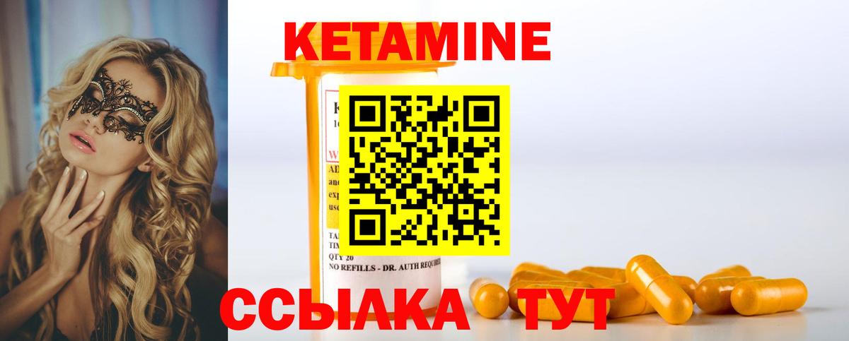 Кингисепп  КЕТАМИН VHQ  Вход с VPN 