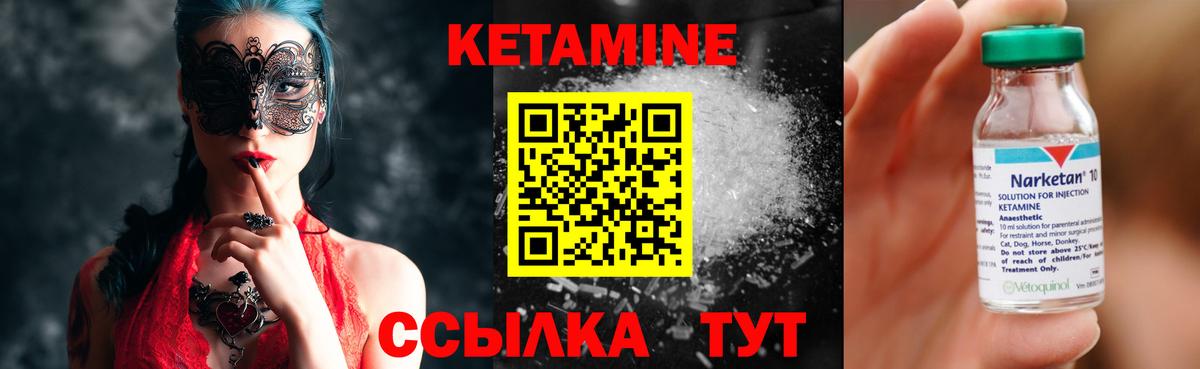 КЕТАМИН VHQ  Кингисепп 