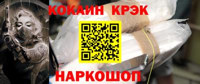 кристаллы Бийск