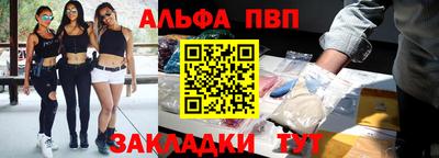 кристаллы Бийск