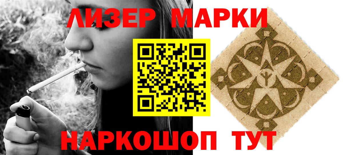 Лсд 25 экстази кислота Кингисепп