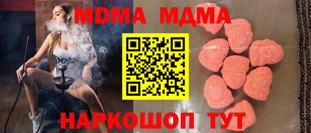 Кингисепп  MDMA  Вход с VPN  МДМА VHQ  MDMA crystal 