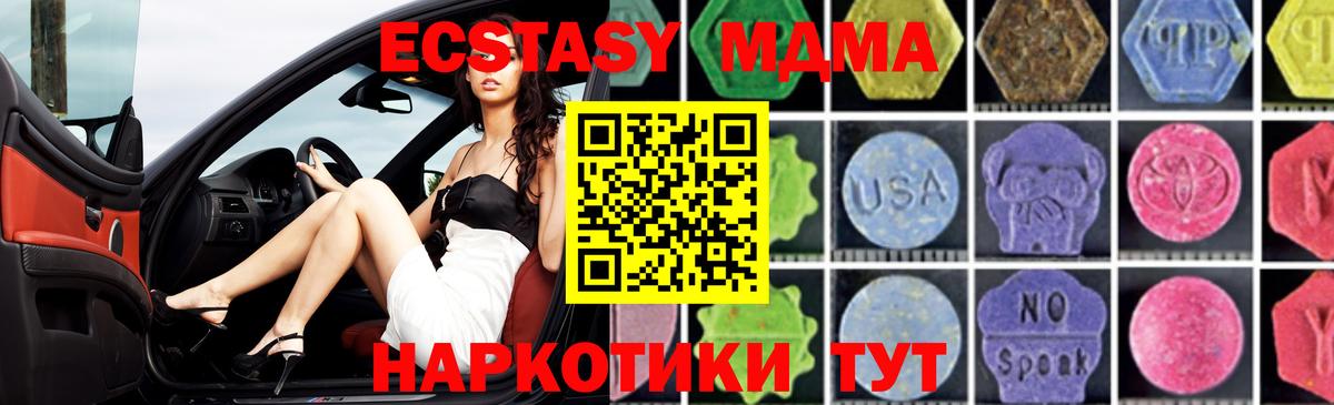 МДМА Molly Кингисепп