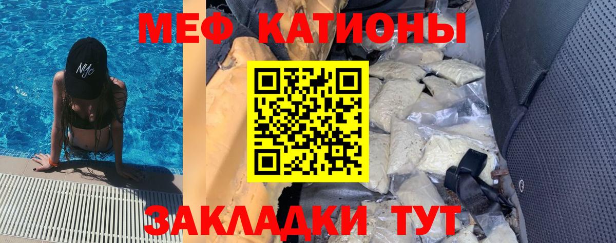 Мефедрон  Вход с VPN  Кингисепп  МЕФ 4 MMC  Мефедрон кристаллы 