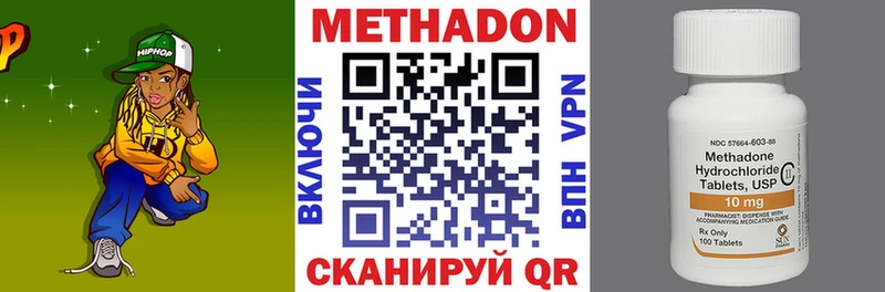 Метадон белоснежный  Кингисепп 