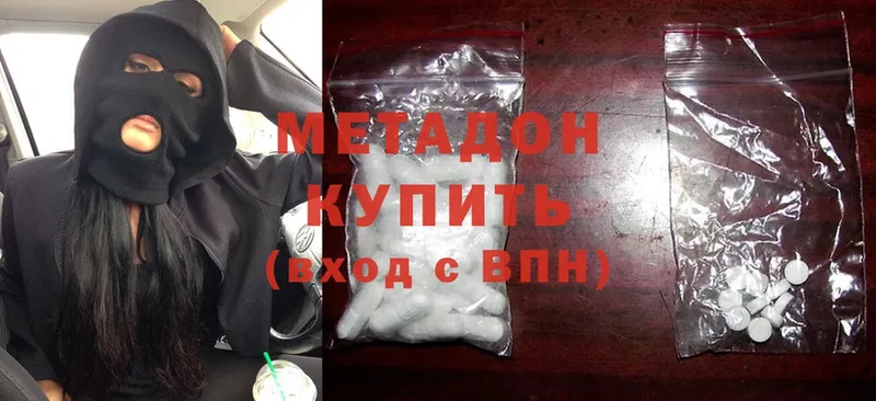 Метадон methadone  Кингисепп 