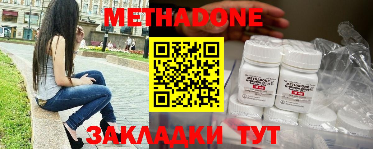 МЕТАДОН белоснежный  Кингисепп 