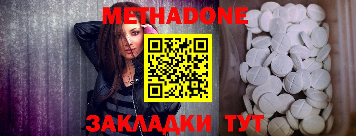 Кингисепп  Метадон methadone  это какой сайт  Вход с VPN 