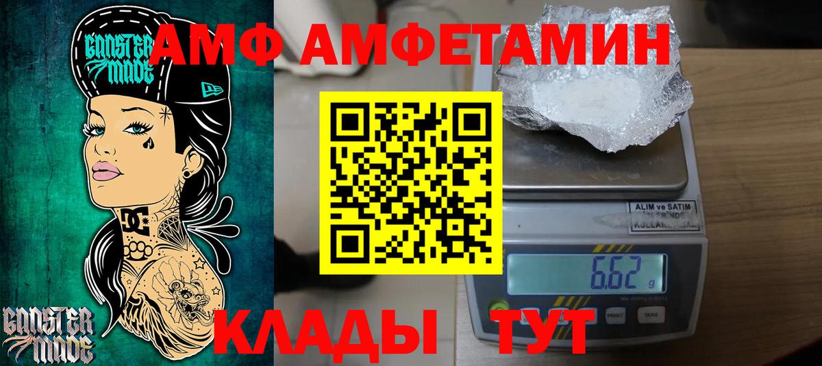 МЕТАМФЕТАМИН мет  Кингисепп 