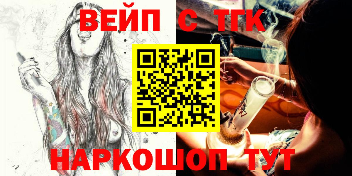 Кингисепп  купить наркотик  Вход с VPN  ТГК вейп с тгк  ТГК THC oil 
