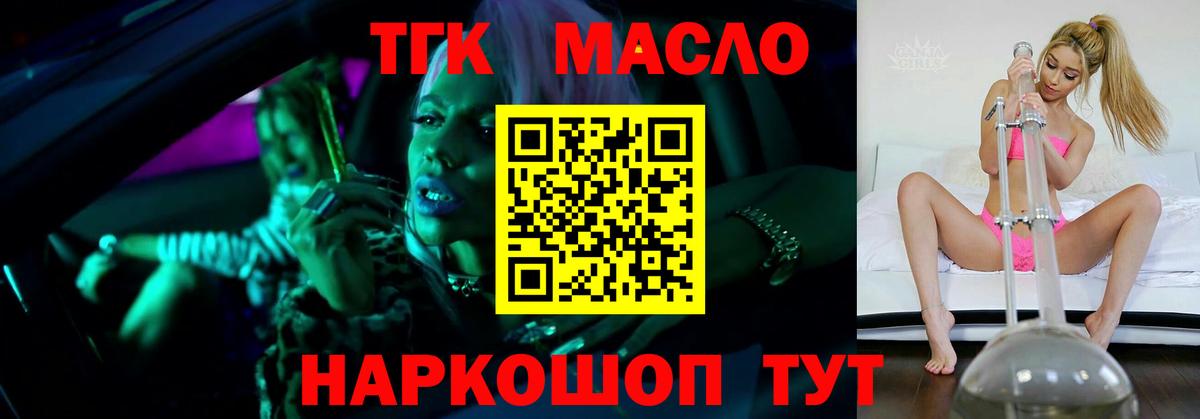 Дистиллят ТГК вейп Кингисепп