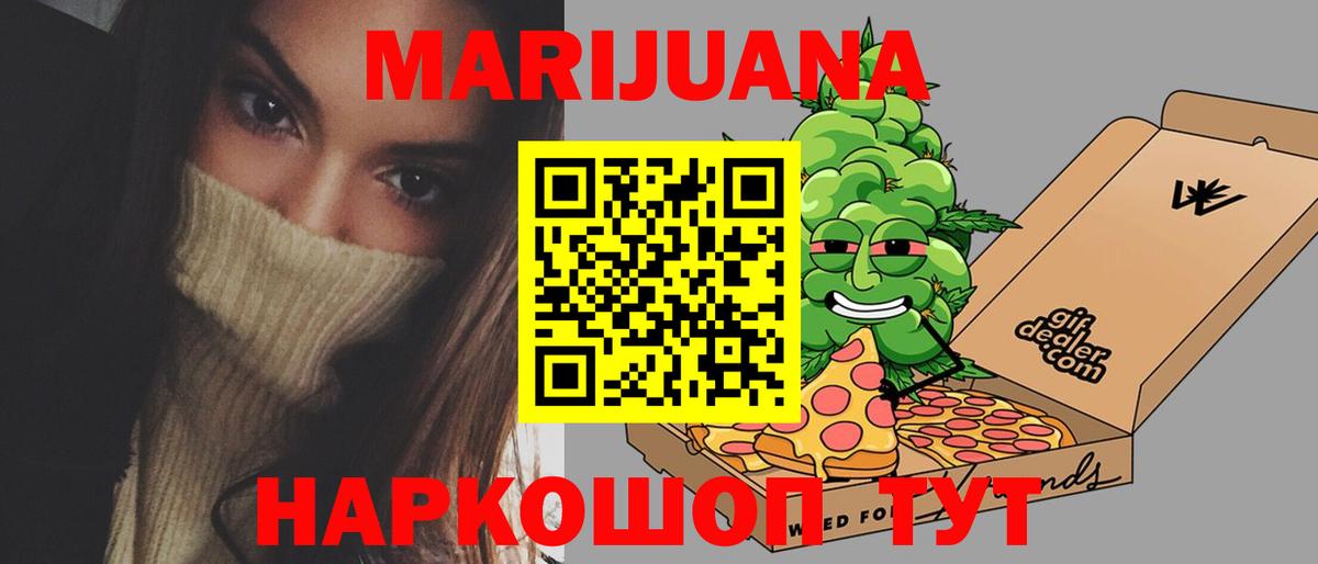 Канабис сатива  Канабис White Widow  Кингисепп  Вход с VPN  Бошки Шишки Bruce Banner  МАРИХУАНА AK-47 