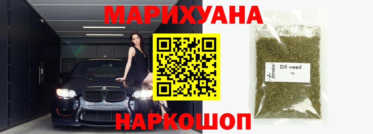 Марихуана Ganja Кингисепп